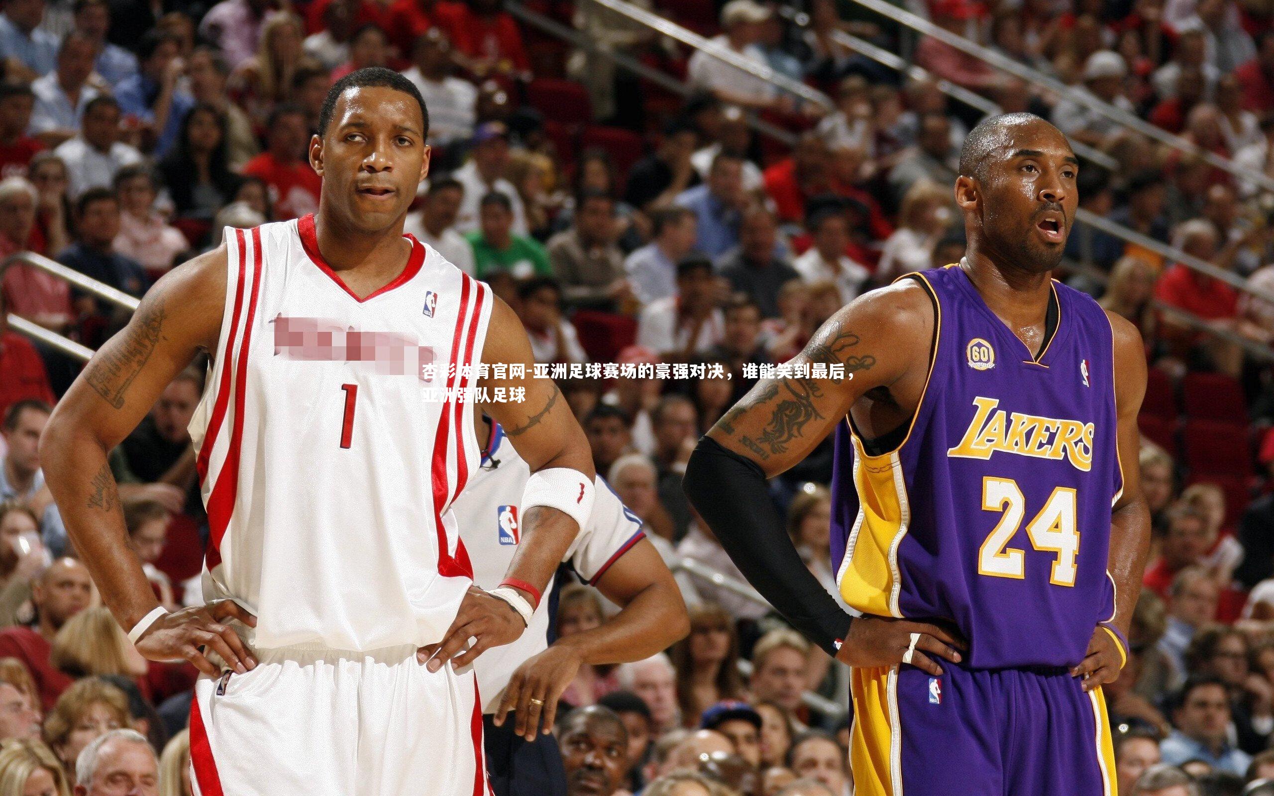 亚洲足球赛场的豪强对决,谁能笑到最后,亚洲强队足球