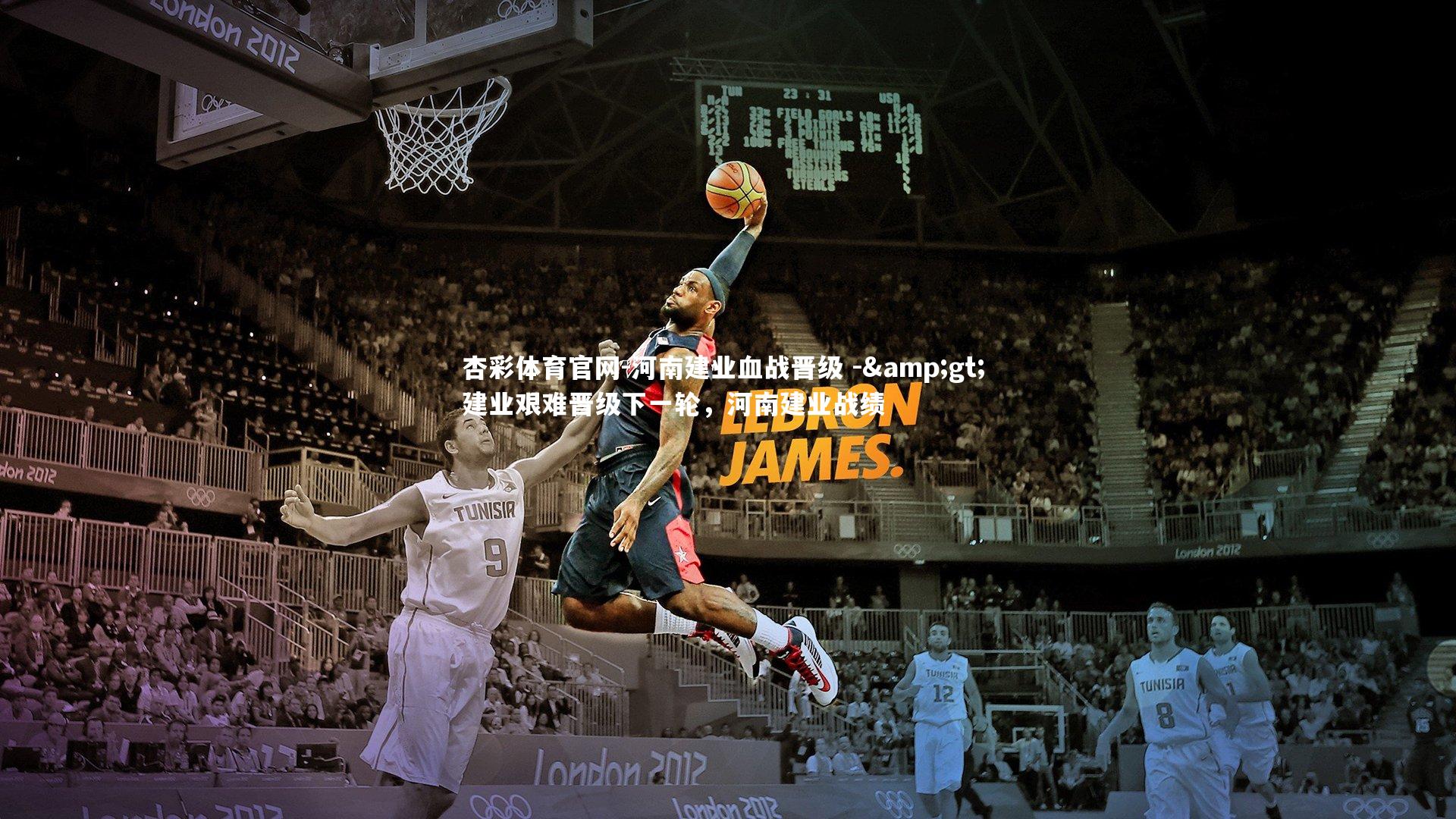 河南建业血战晋级 -&gt; 建业艰难晋级下一轮，河南建业战绩