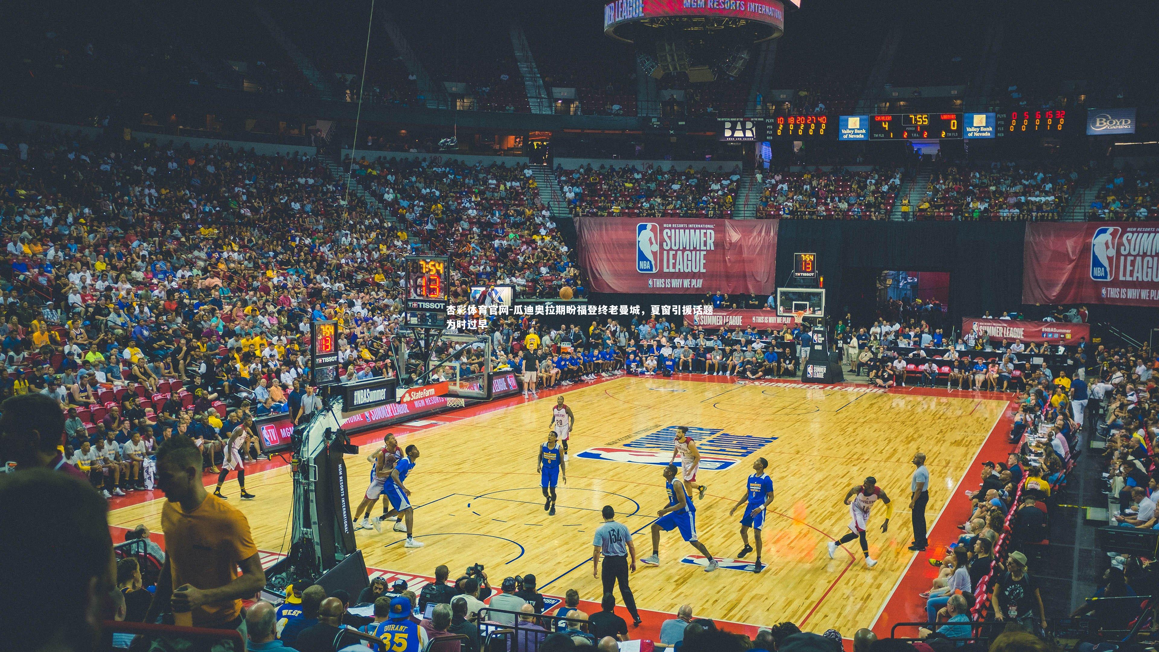 瓜迪奥拉期盼福登终老曼城,夏窗引援话题为时过早